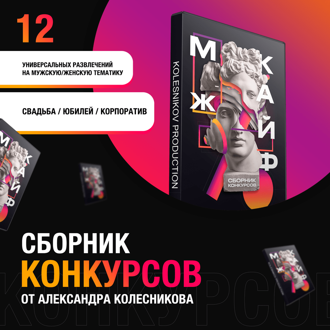 Купить НОВИНКА ! СБОРНИК "МЖ КАЙФ"