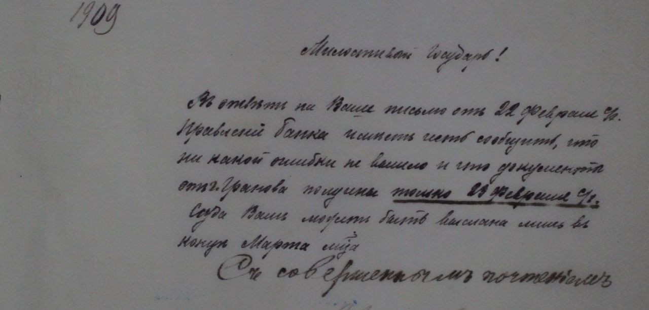 Дело о ссуде, генеалогия, родословная, Алена Мартынова