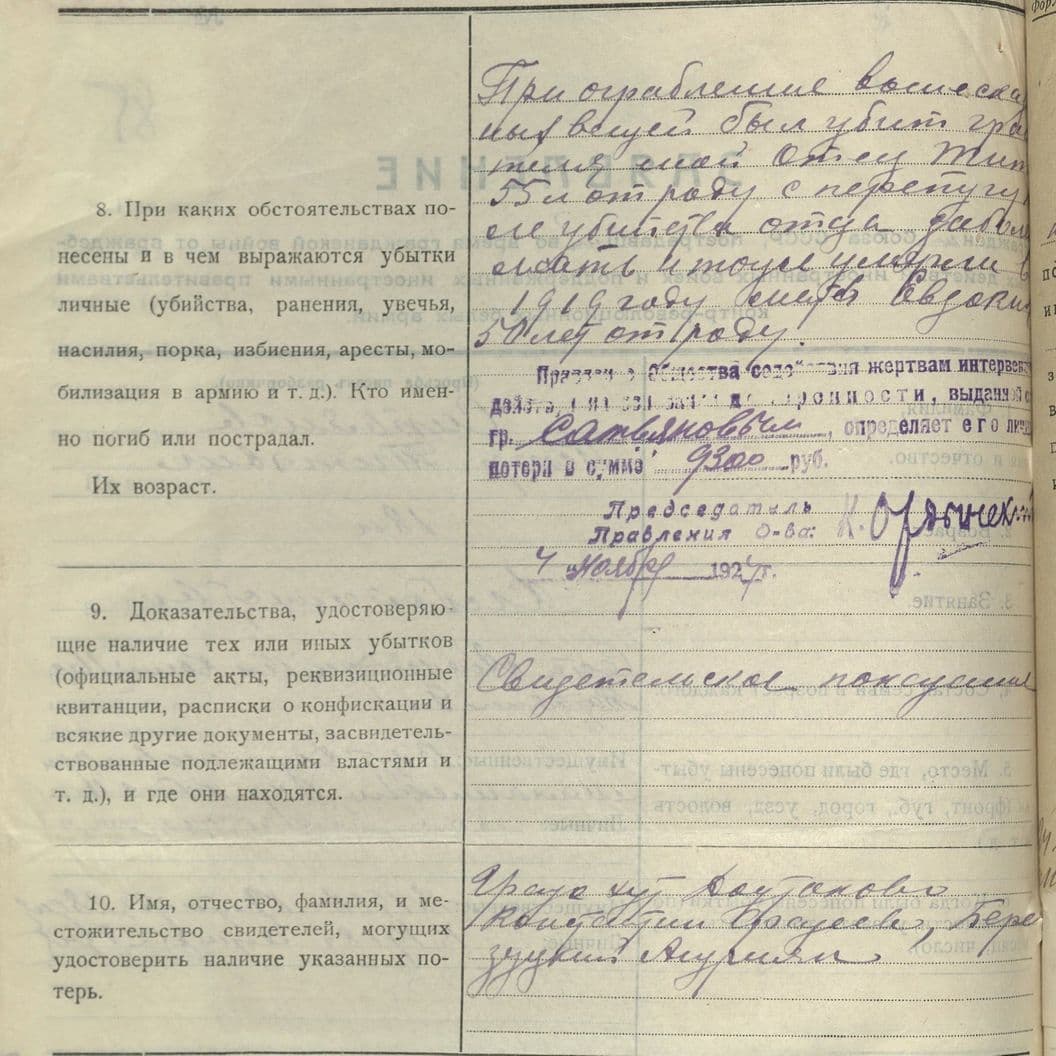 Сам себе генеалог, истории поиска родословной