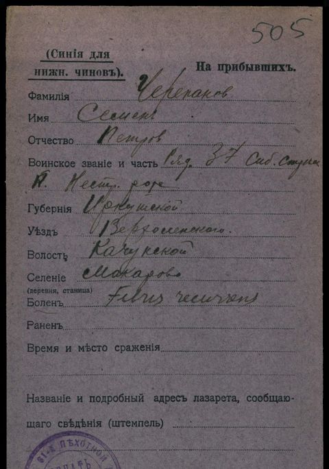 Сам себе генеалог, поиск родословной