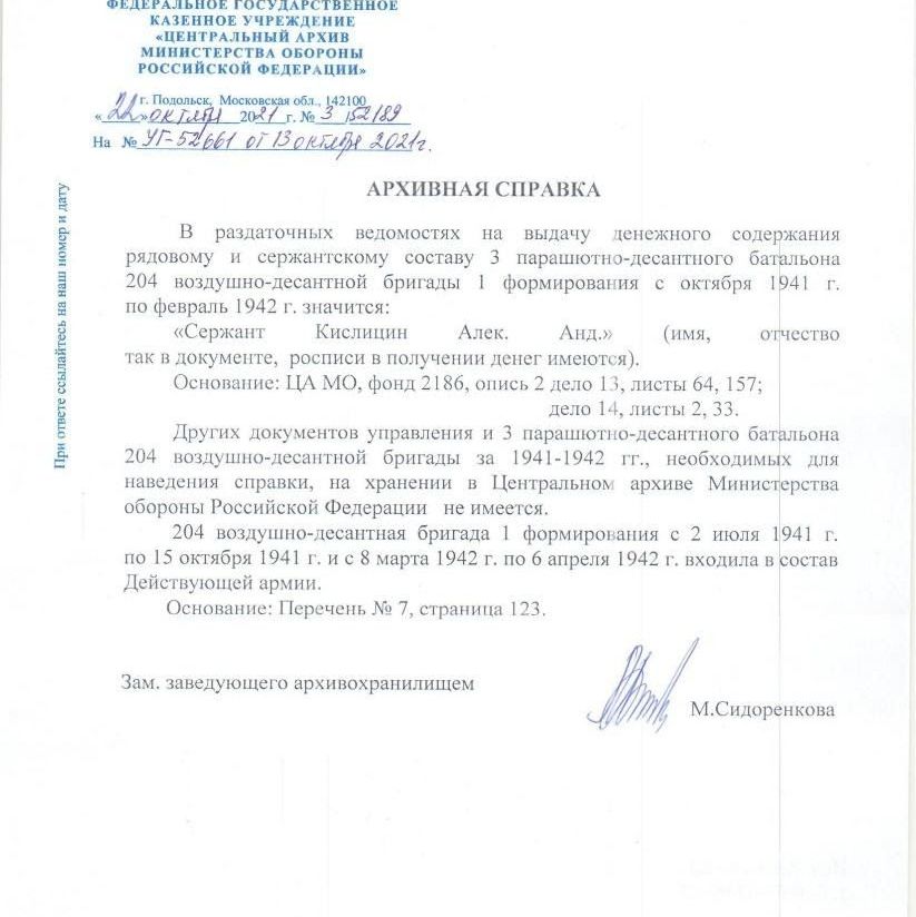 Сам себе генеалог, истории поиска родословной