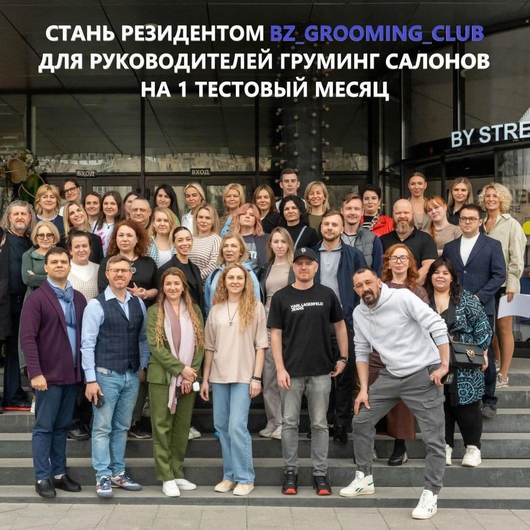 Пробный месяц в клубе