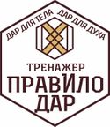 Тренажёр ПравИло