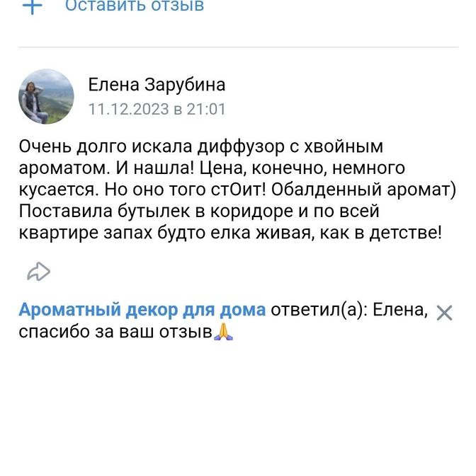 Отзывы