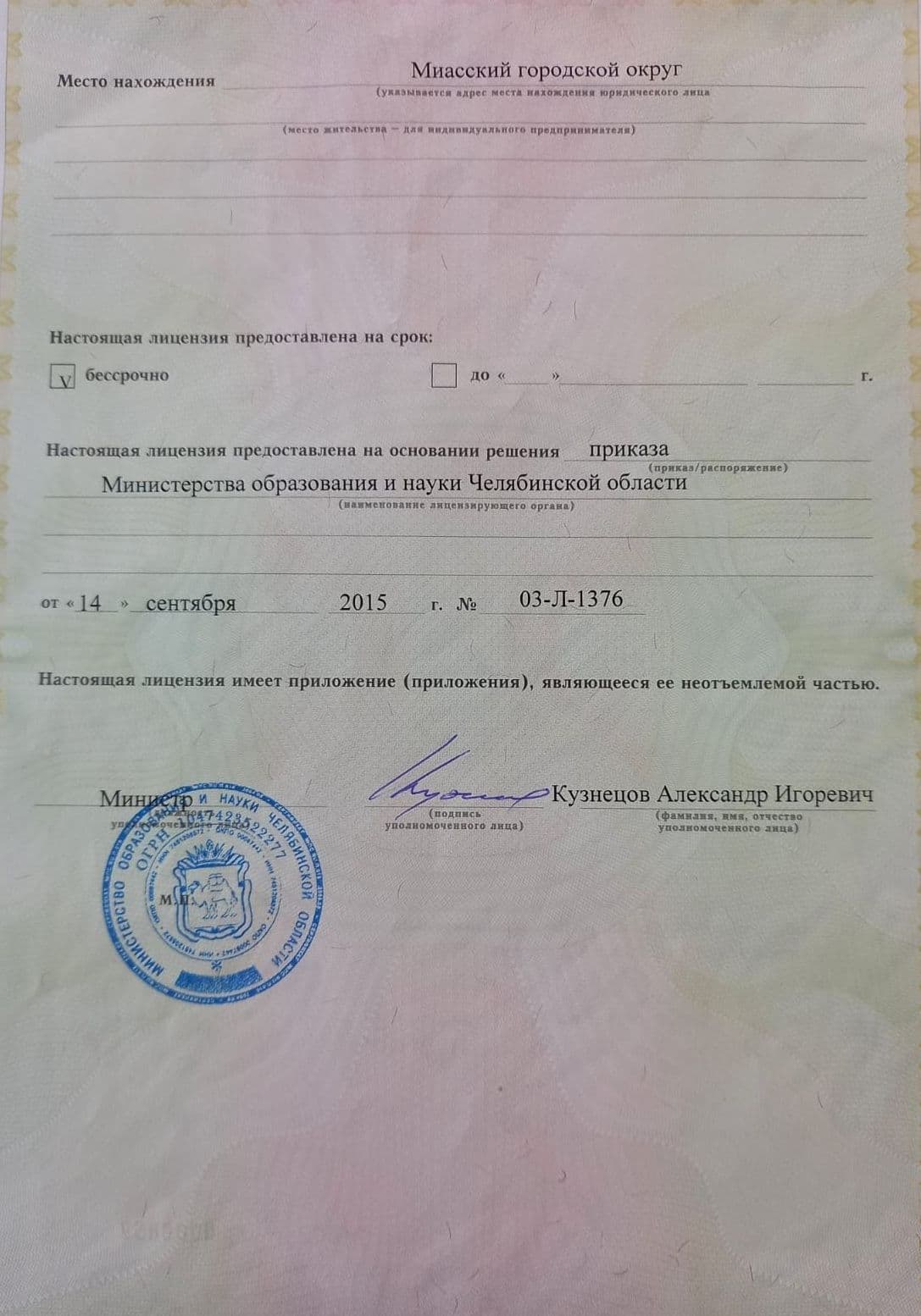 Изображение