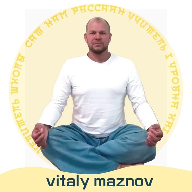 Кундалини йога