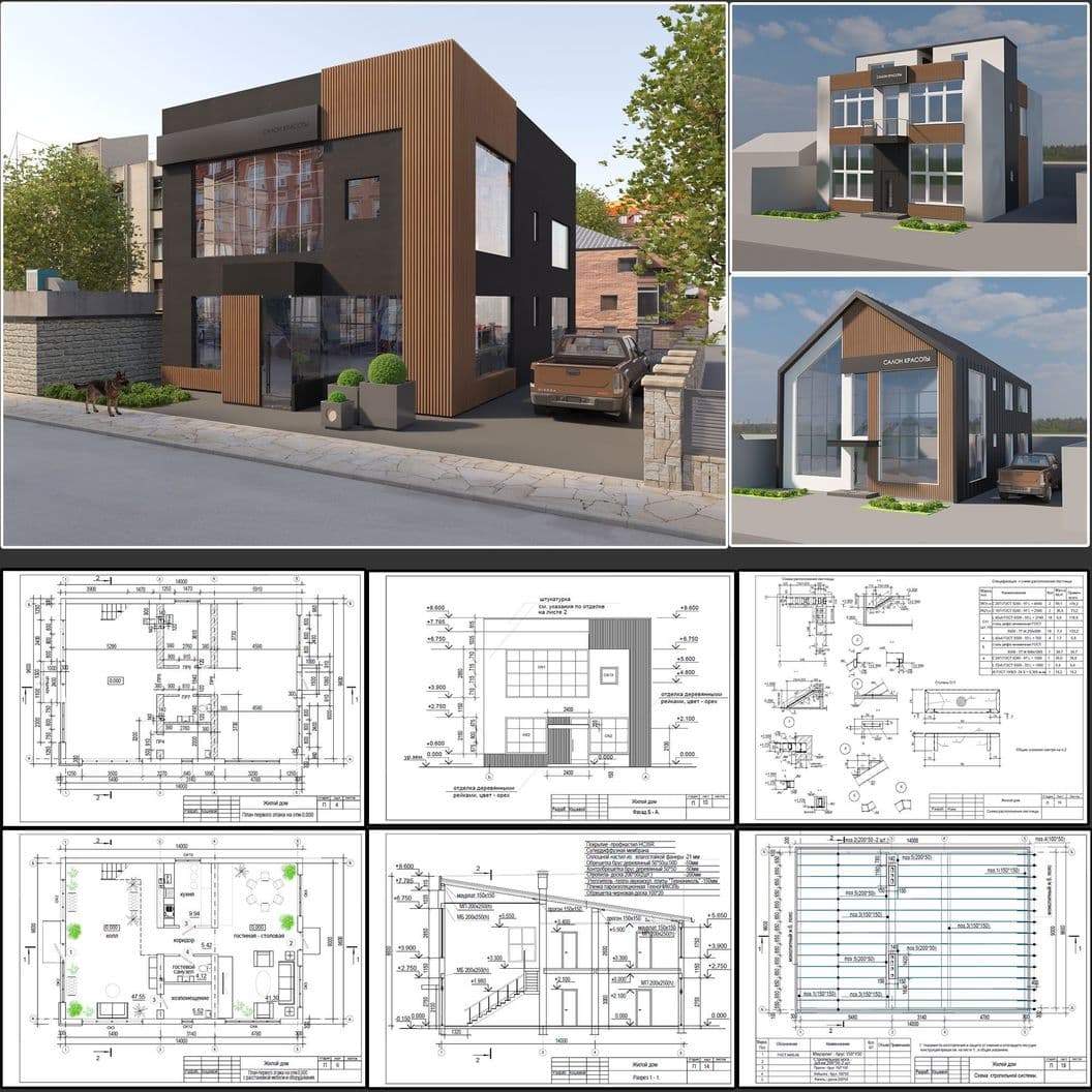 Купить Салон красоты Ростов-на-Дону