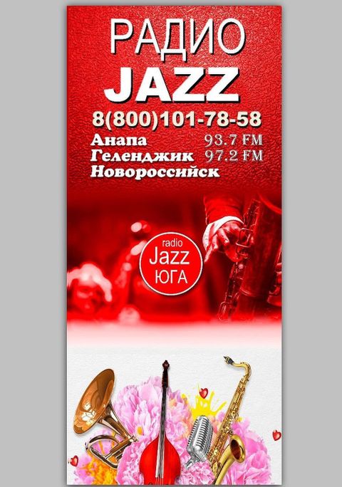 Творческое медиа объединение "JAZZ Юга"  и "Радио Джаз"               информационный партнер фестиваля "Jazz Parade 2022"