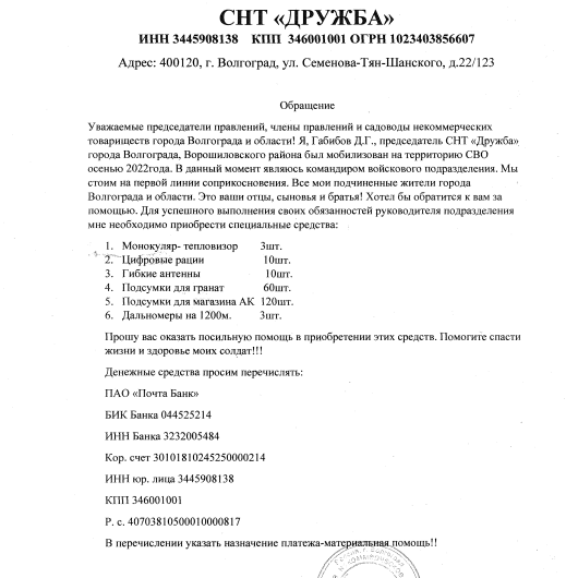 Купить SOS!
