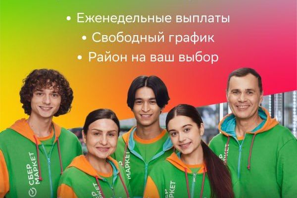 Пеший универсал