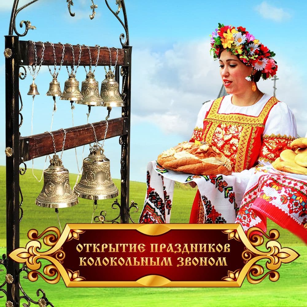 Купить Выездная звонница