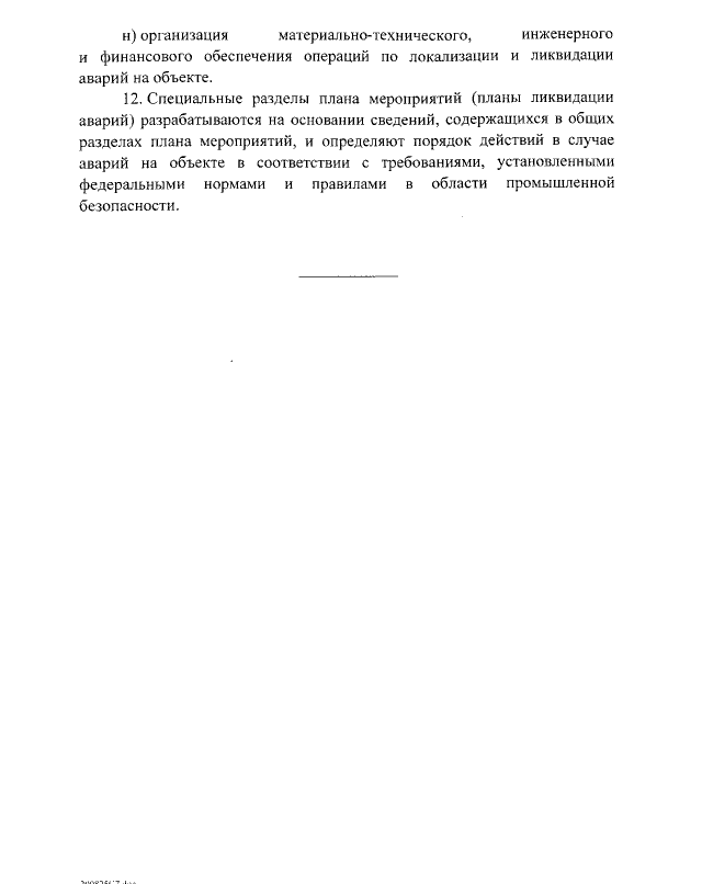 4. Оформление заказа