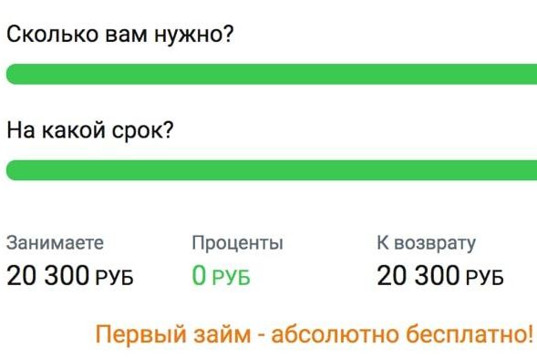 Займы онлайн без % - займ, займы онлайн, займ на карту, online займ, займ без, займ онлайн online заем, займы онлайн на карту, zaim займ, online zaim 
