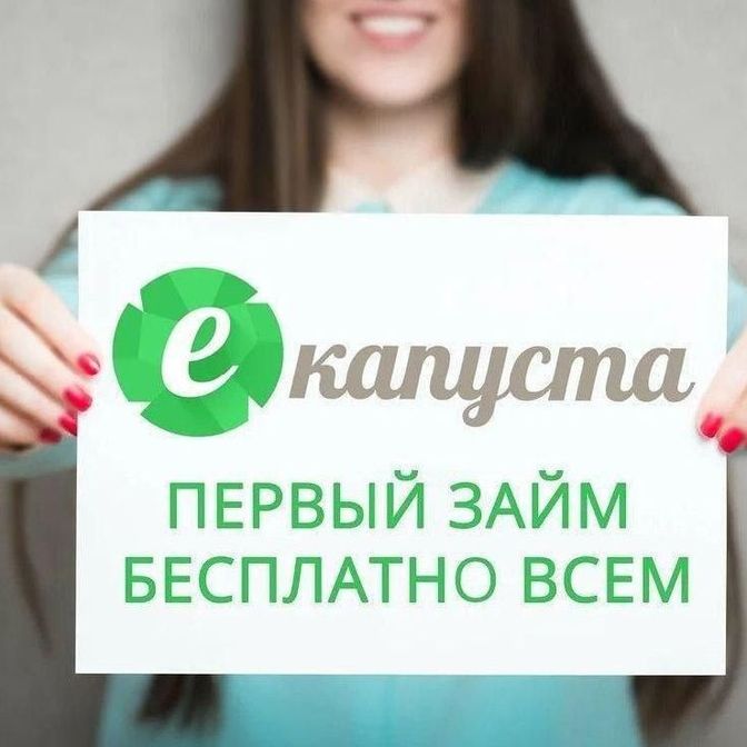 займ срочно, банк займ, все микрозаймы на карту онлайн, онлайн деньги в долг, мгновенные займы онлайн, микрокредитование онлайн, микрозаймы по россии 