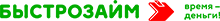 zaim займ, online zaim займы, займ bistriy zaim online, займы без карты, займ без отказа, займ ru, займы онлайн ru, займ online ru, займ онлайн zaym24