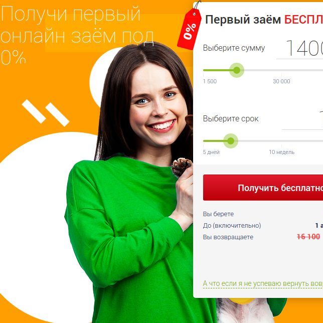 займы по россии онлайн на карту, займ на кредитную карту, займ на карту круглосуточно, взять займ на карту онлайн, как взять займ, новые микрозаймы он