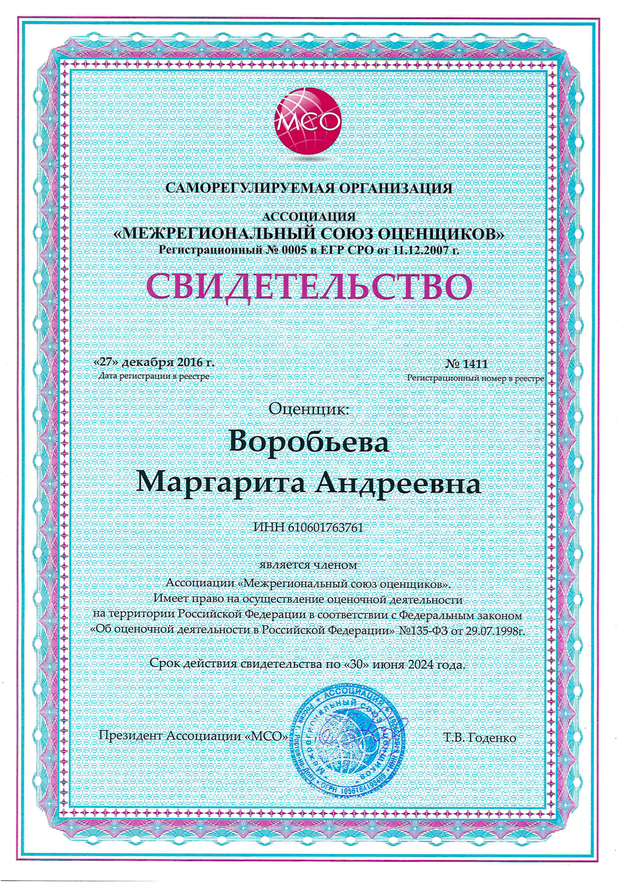 Свидетельство о членстве Воробьевой М. А. в СРО оценщиков
