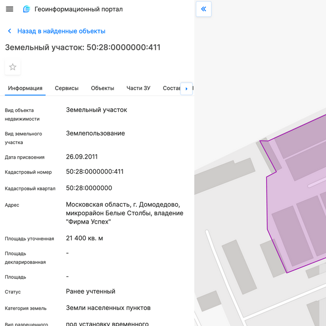Кадастровая стоимость земельного участка 23:20:1005001:1209 снижена на 28% в Краснодарском краевом суде