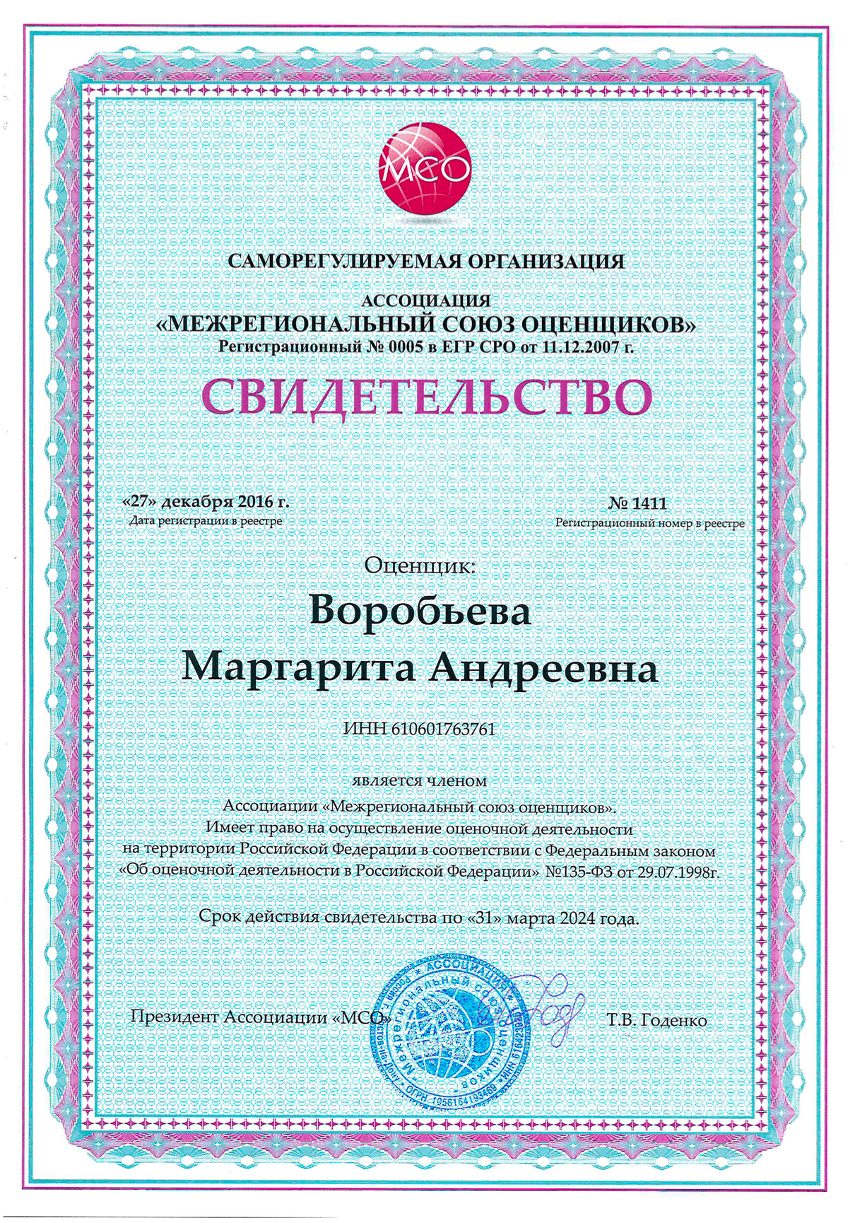 Свидетельство о членстве Воробьевой М. А. в СРО оценщиков
