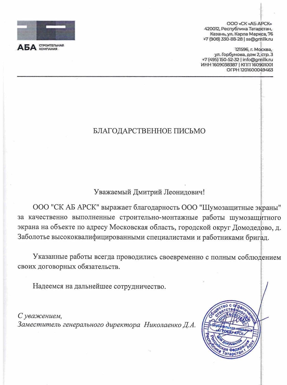монтажные работы по светопрозрачному экрану