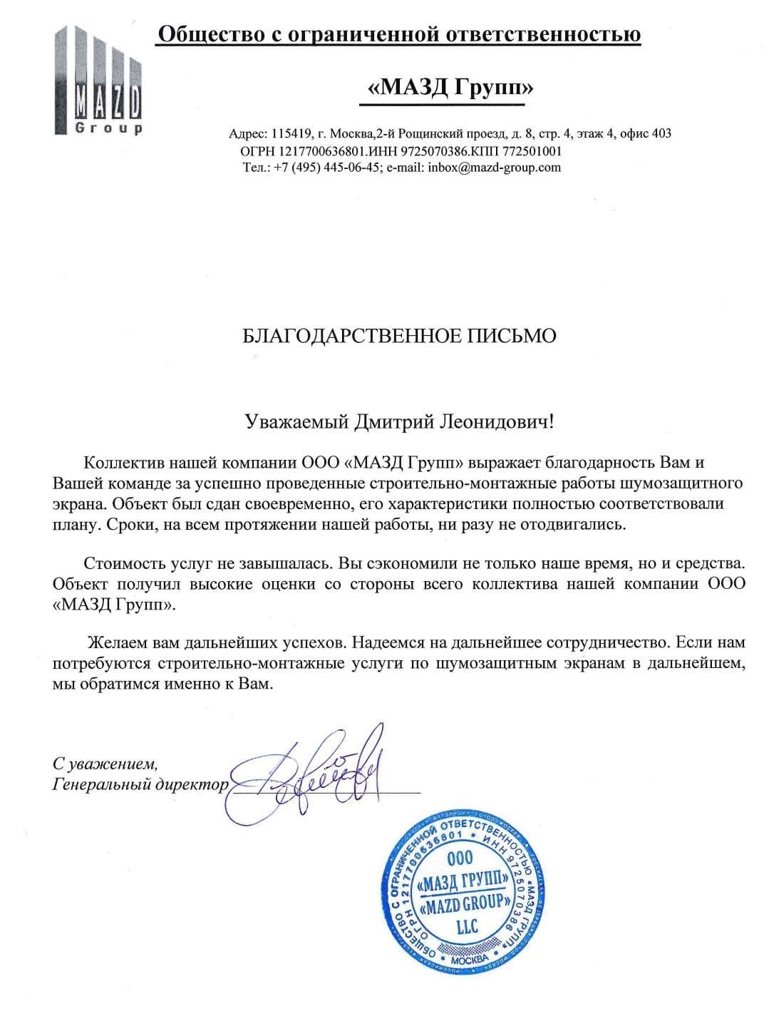 монтажные работы по шумозащитному экрану