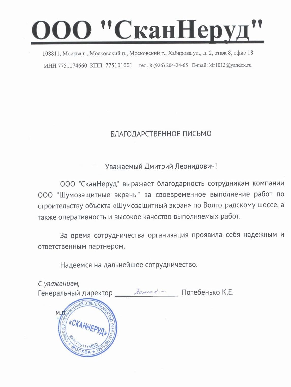 монтажные работы по шумоотражающему экрану