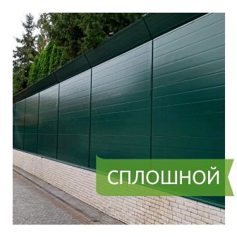 Шумоотражающие панели