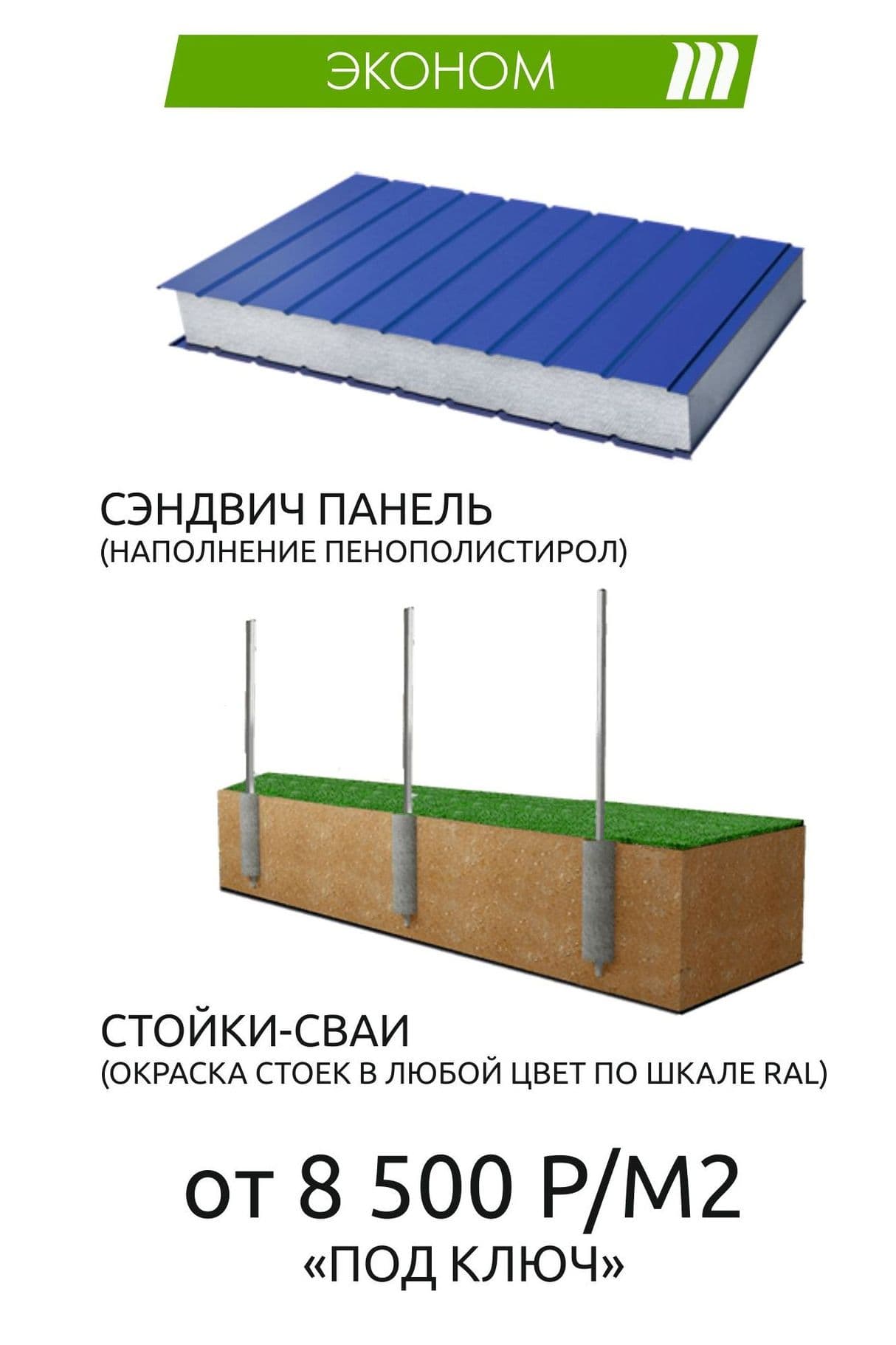 шумозащитный экран цена