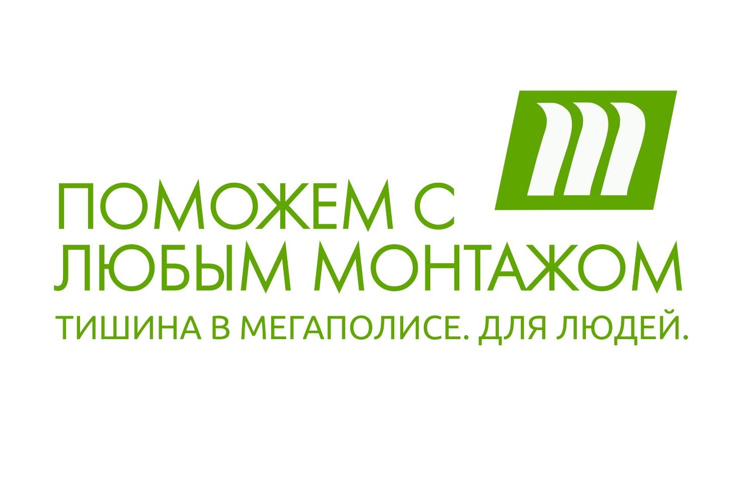 Монтаж шумозащитного экрана