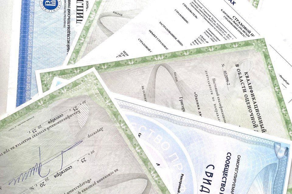 Документы_оценщиков