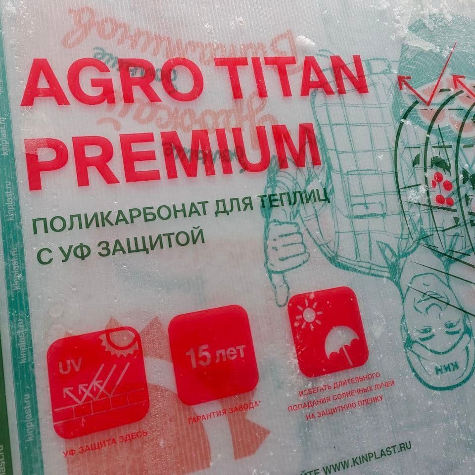Купить Сотовый поликарбонат
