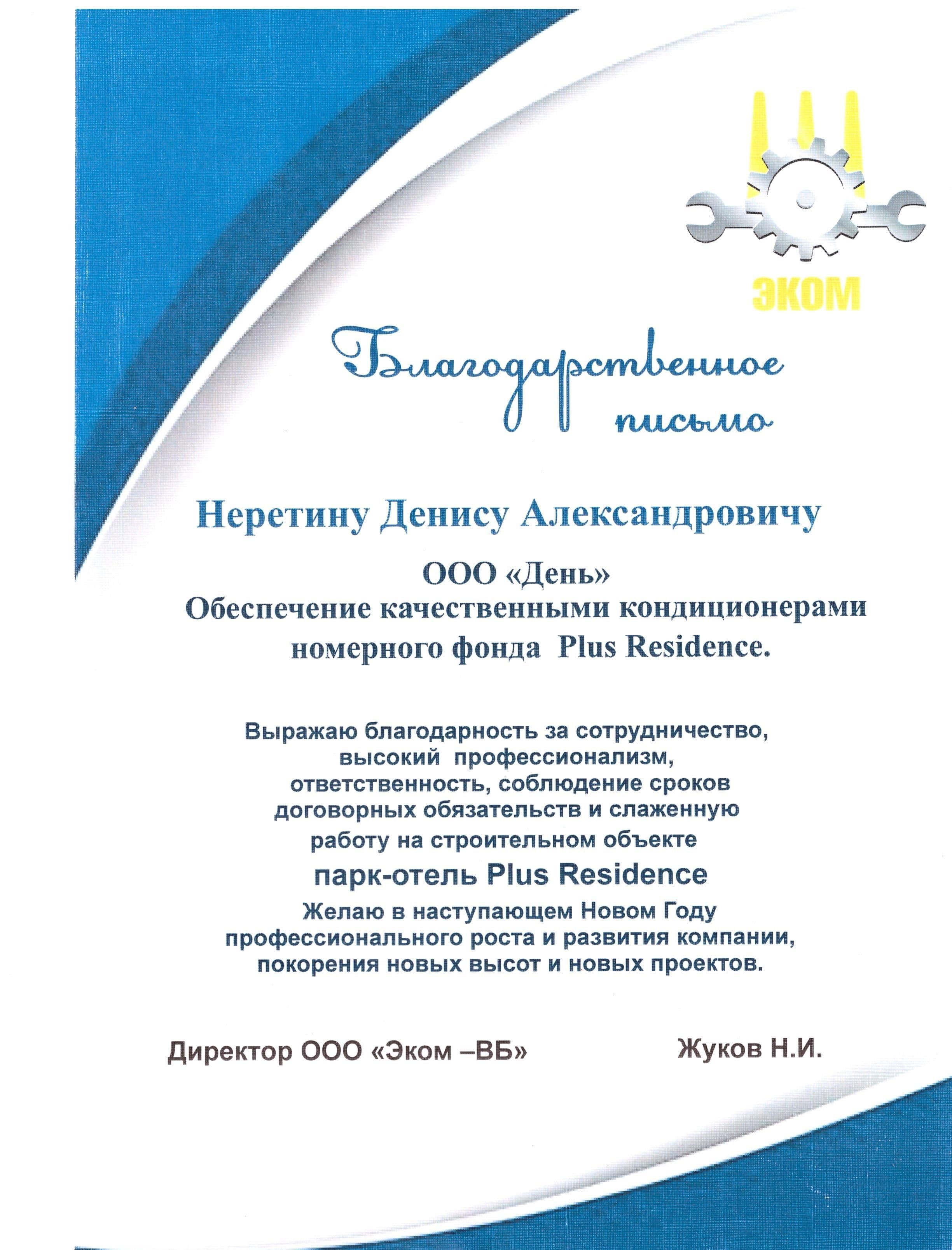 Парк-отель Plus Residence