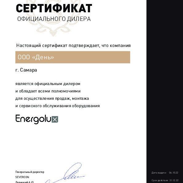 Купить кондиционер у официального дилера в Сочи. ООО "День" официальный дилер Severcon