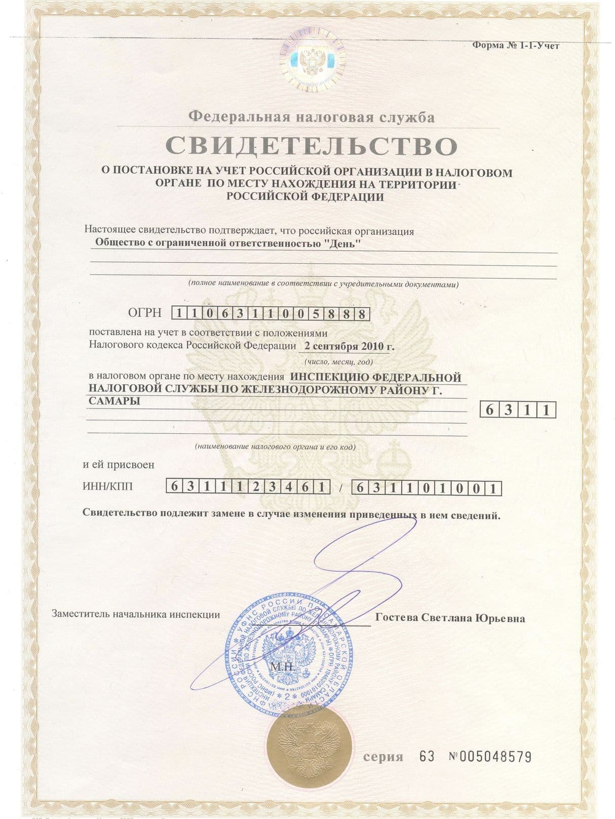 Изображение