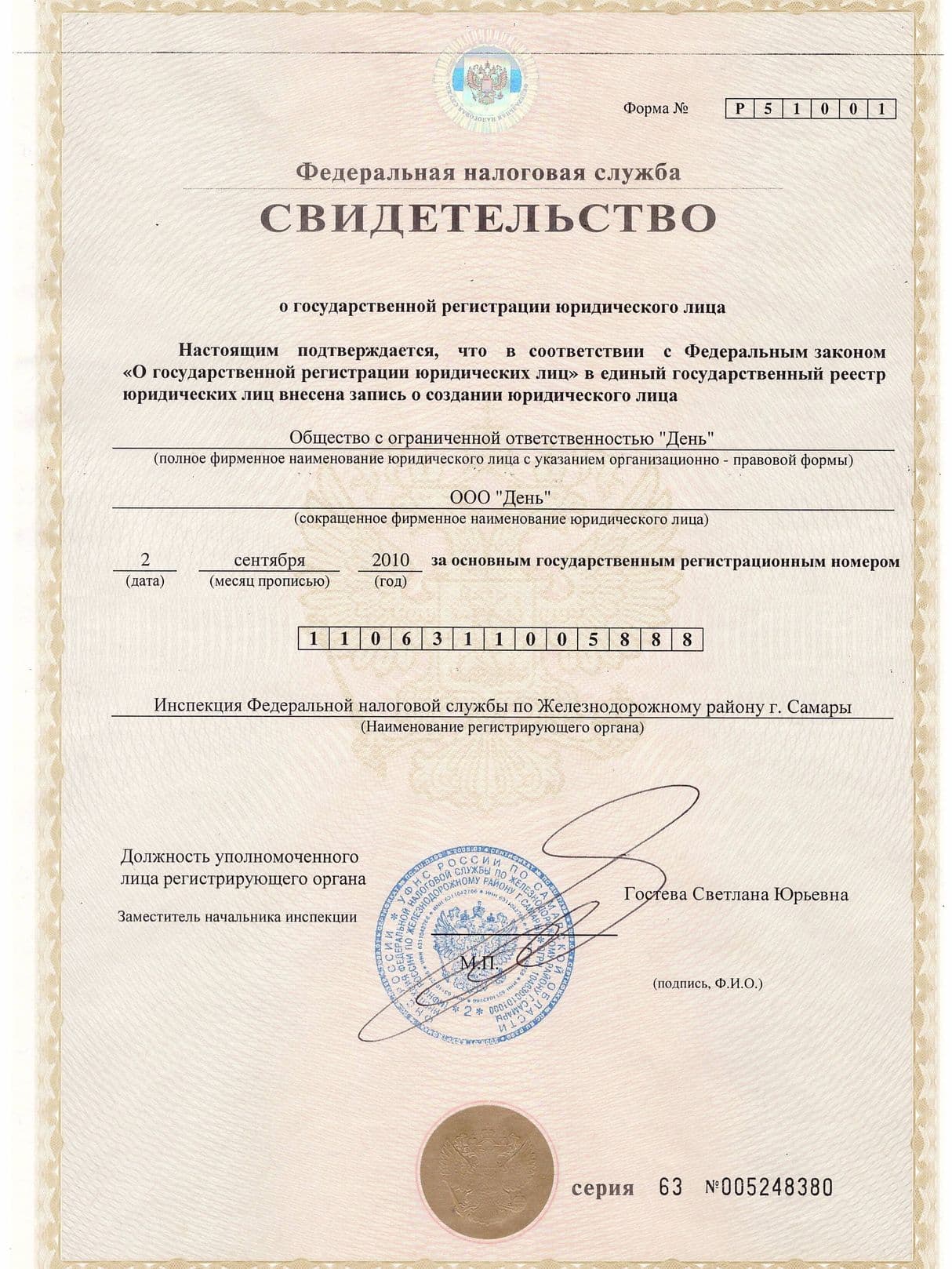Изображение