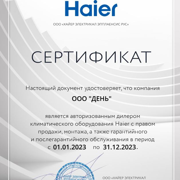 Кондиционер Хаер в Сочи купить