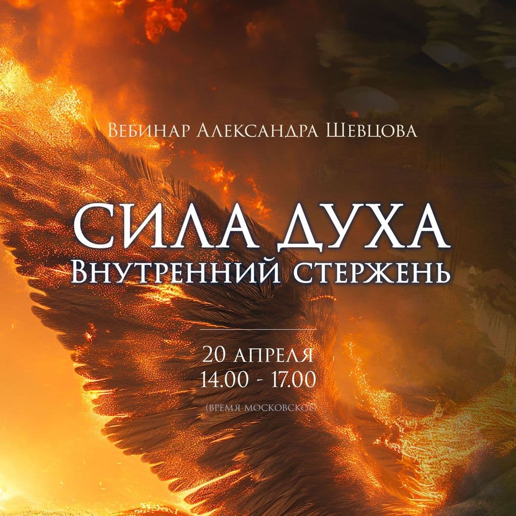 Купить Сила духа.&nbsp;Внутренний стержень