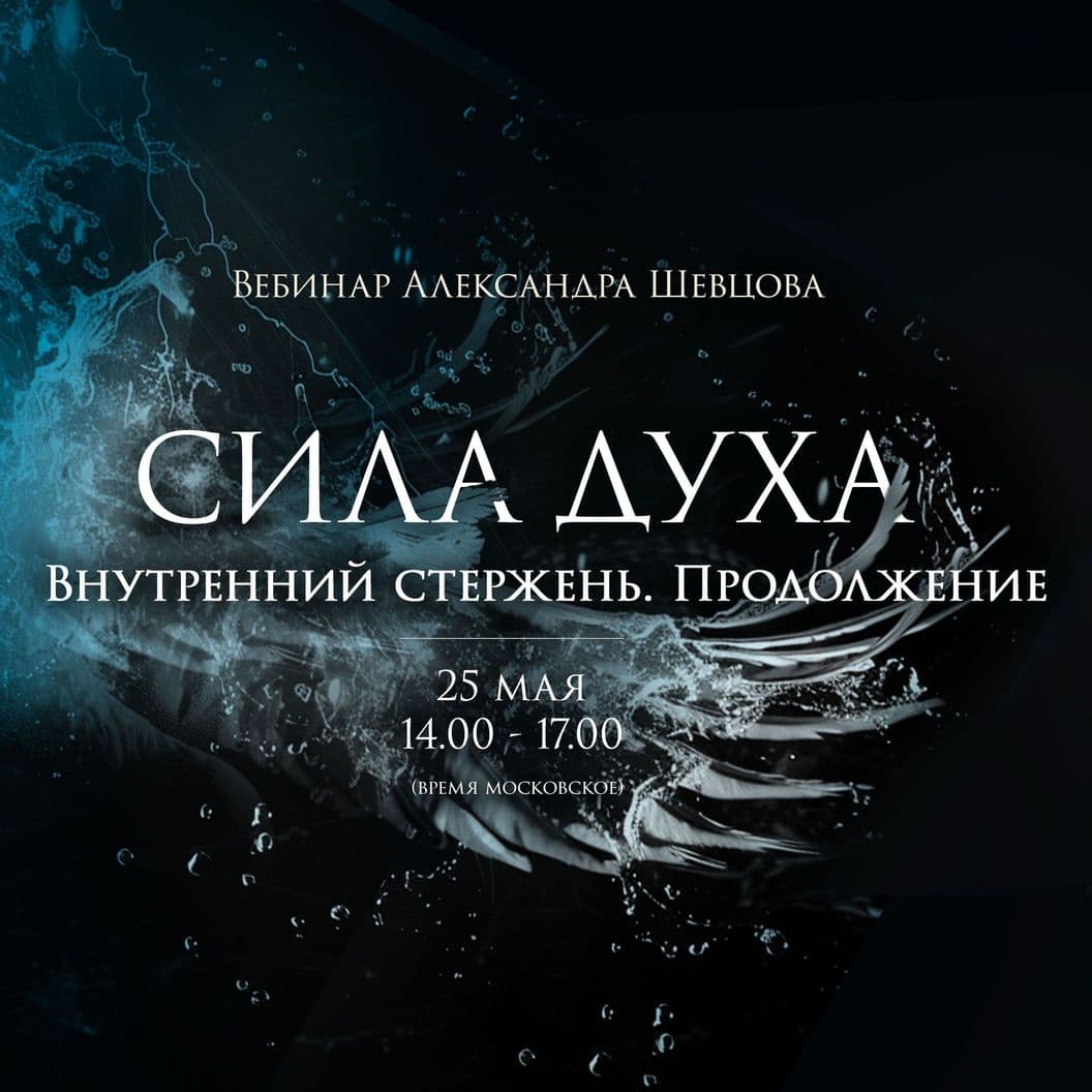 Купить Сила духа.&nbsp;Внутренний стержень. Продолжение