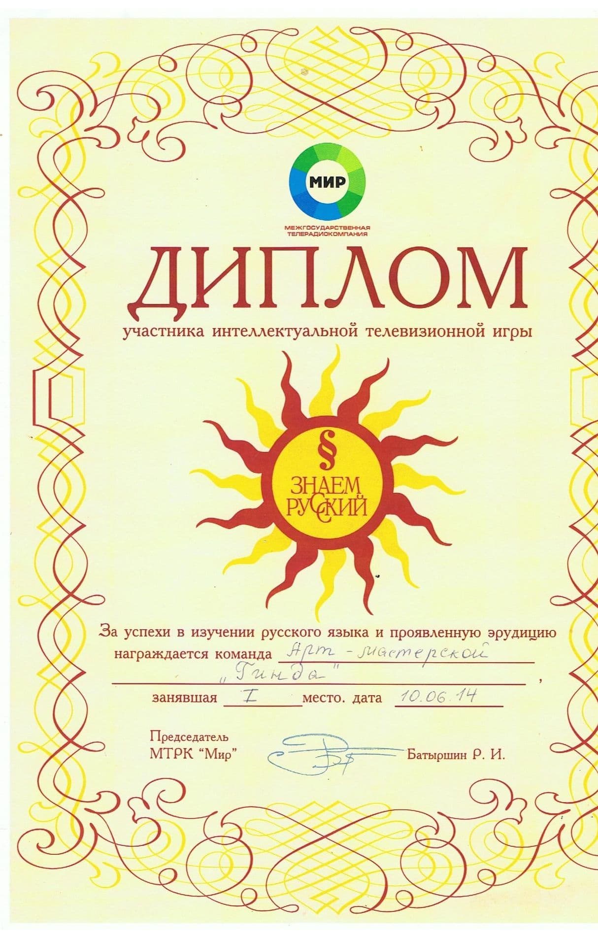 Изображение