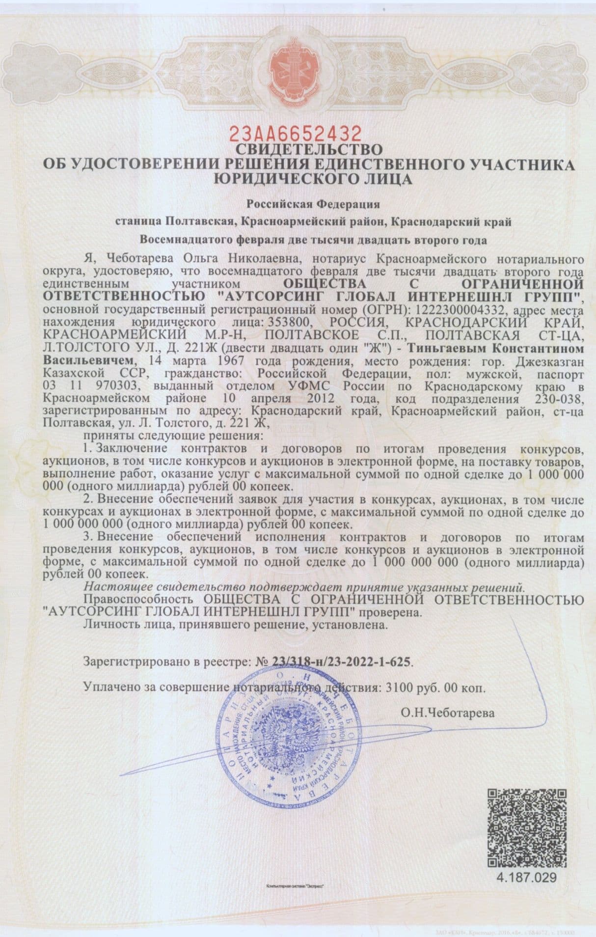Изображение