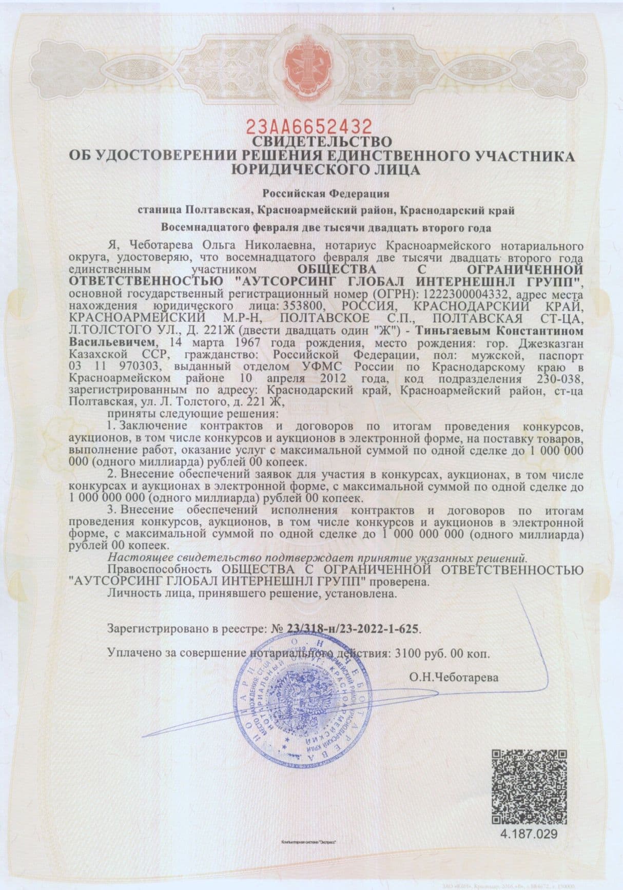 Изображение