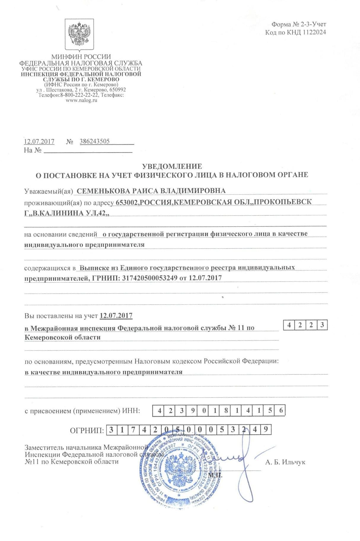 Изображение