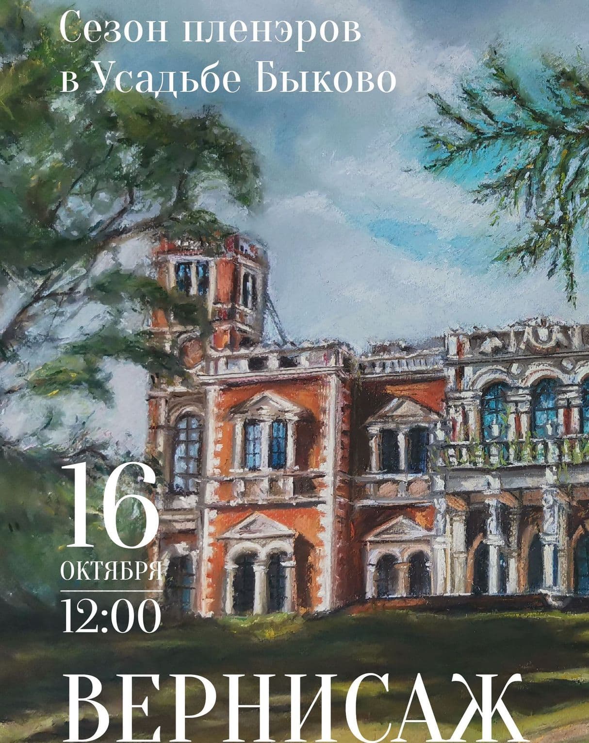 Вернисаж работ участников 