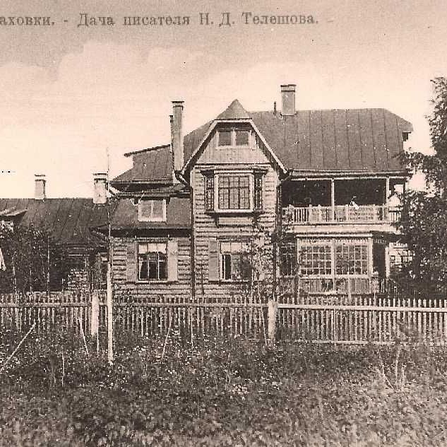 Купить История усадьбы начинается в 1704 году