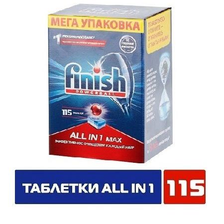 Купить таблетки Finish 115 шт.