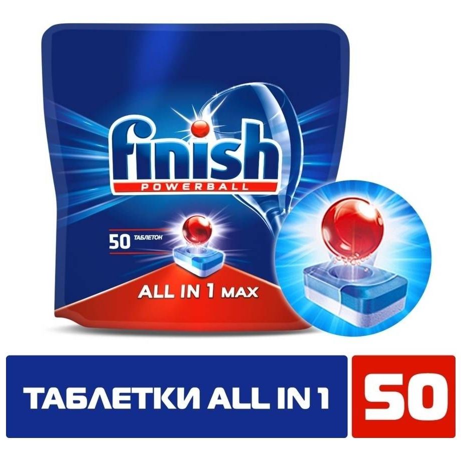 Купить Таблетки Finish All in 1 max