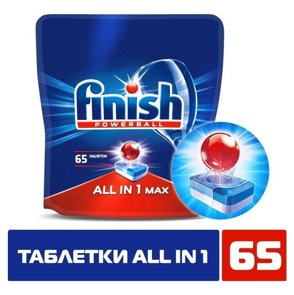 Купить Таблетки Finish All in 1 max 65 шт.