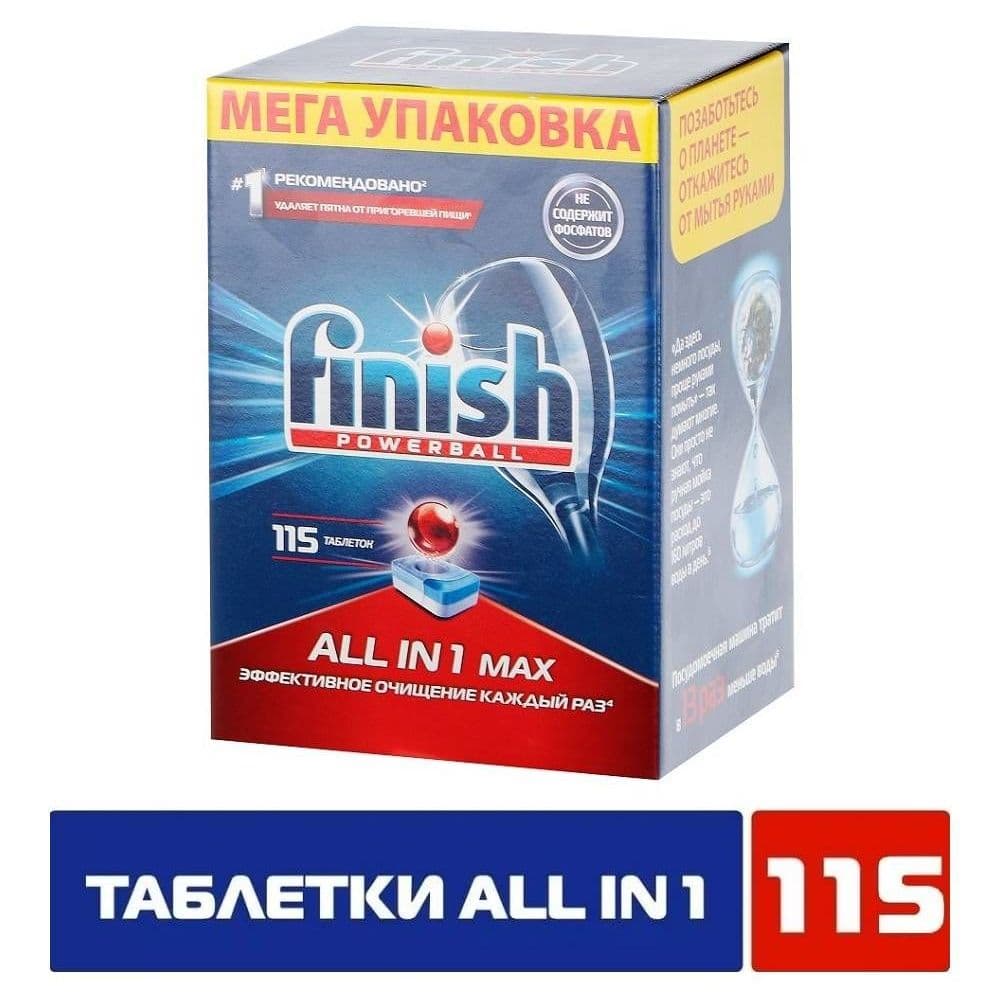 Купить Таблетки Finish All in 1 max 115 шт.