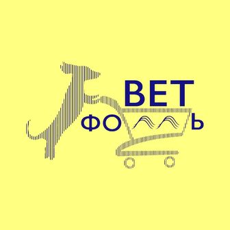 ЗооНатурПродукт ВетФолль© ( ВФ© )