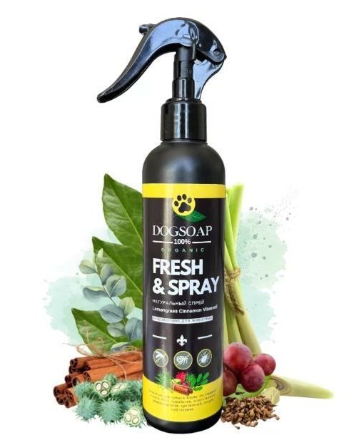 FRESH&amp;SPRAY Спрей-репеллент от комаров.Объем 250 мл.